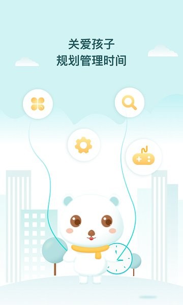 防沉迷守护大师v24.02.28安卓版