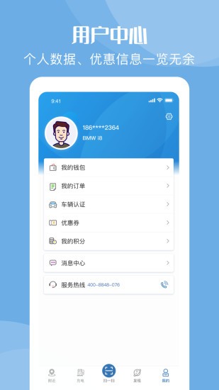 快充驿站手机版v1.5.5 安卓版