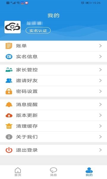 桂盛市民云安排苹果