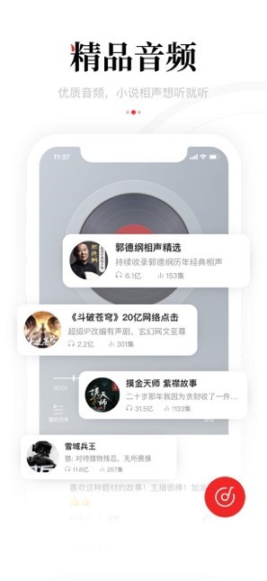 一点号手机客户端v6.5.2.0官网安卓版