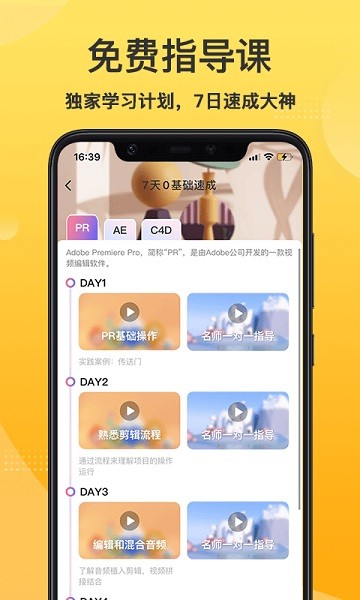影美专业影视后期制作平台手机版v4.3.2安卓版