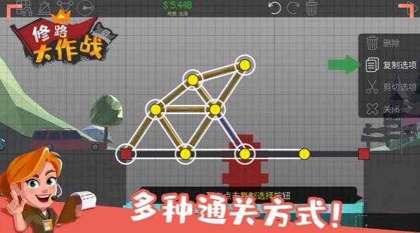 修路大作战最新版v2.1 安卓版