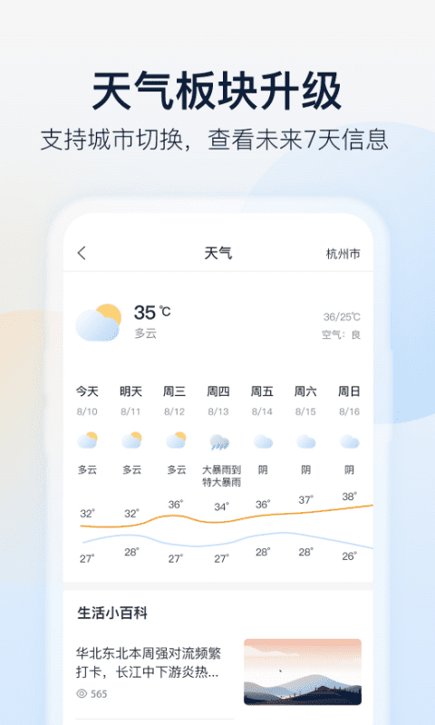 乐橙监控苹果版下载