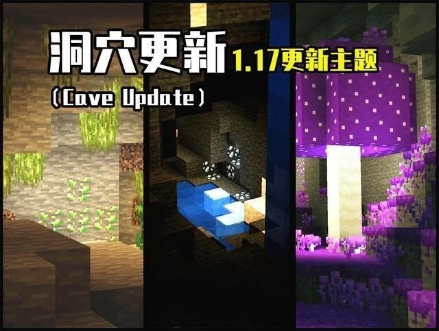 minecraft1.17国际版v1.17.41.01 安卓版