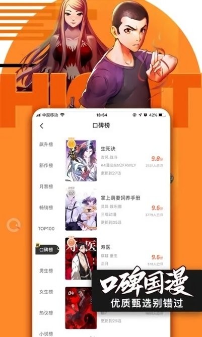 哔咪哔咪m站app