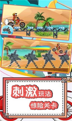 登山极限摩托4最新版v2.0.0 安卓版