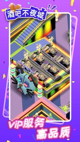 酒吧不夜城官方正版v1.0.2 安卓版