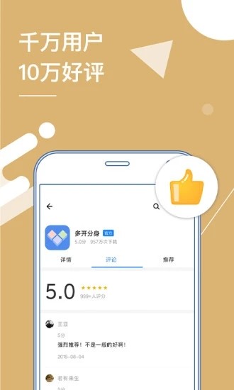 多开分身13.1旧版本