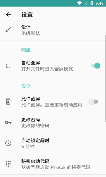 麦布加密照片app免费版下载