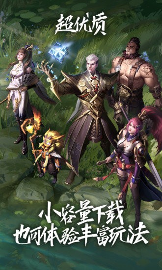 王者荣耀体验服云游戏