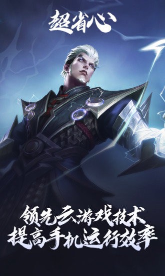 王者荣耀微端