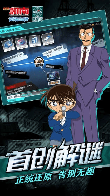 隐藏的证物(送限定金卡)v1.0.1 安卓版