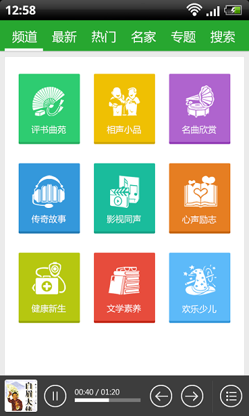 心声音频馆v1.0 安卓版