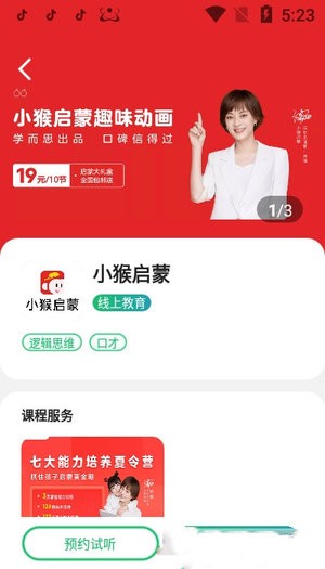 有课学app