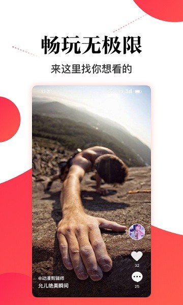 超级看点app安装下载