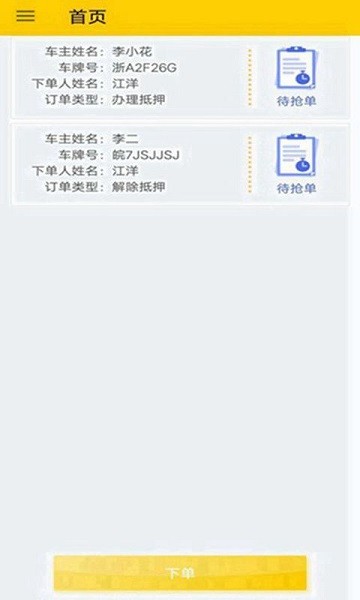 hi派客v1.0.1 安卓版