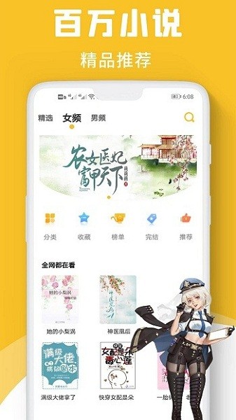 速读小说appv1.0.3 安卓版