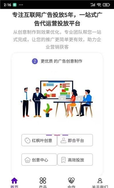 广告推广助手官方正式版v1.7.0安卓版