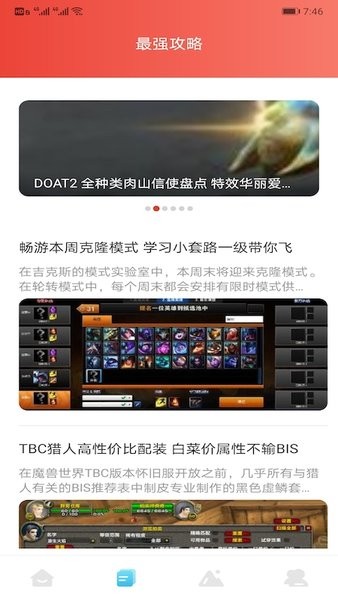 7233游戏攻略官方版v1.1 安卓版