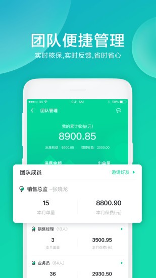 车保易v2.2.4安卓版