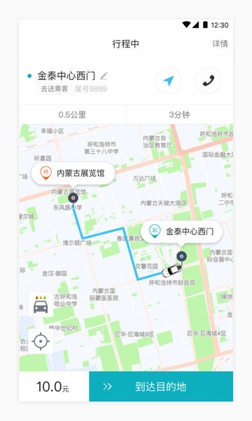 68出行司机端appv1.0.0 安卓版