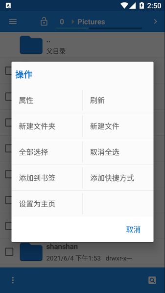 EaseBackup手机备份软件v1.12.0 安卓版