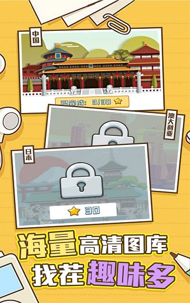 王者找茬游戏最新版v1.0.1 官方安卓版