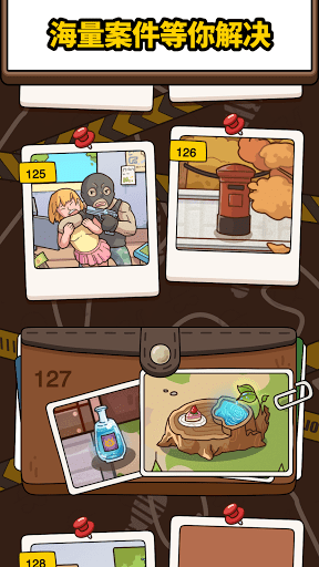 Case Hunter游戏v1.0.5 安卓版