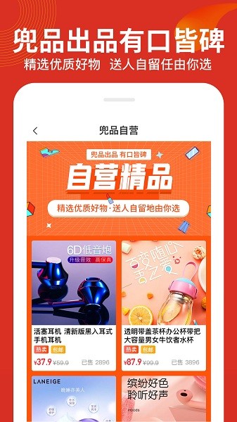 兜品MALL最新版app下载