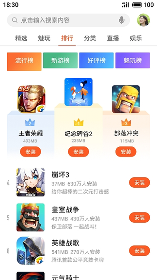 魅族游戏空间appv9.3.3os 安卓版