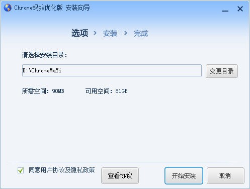 chrome蚂蚁优化版v91.0.4472.114 增强版