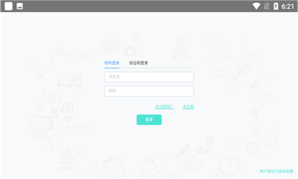 智能云课程管理v1.0.0 安卓版