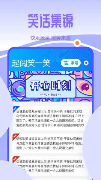 起阅大字版app