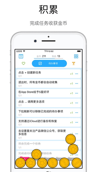 我的小目标appv3.6.1 安卓版