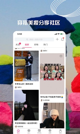 小时尚客户端v3.8.3 安卓版