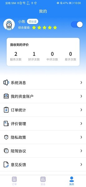 考拉汽车陪驾陪练软件手机版v1.0.3 安卓版