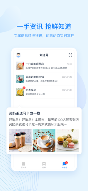 蓝知街appv1.20.037安卓版