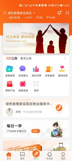 homie在家app下载