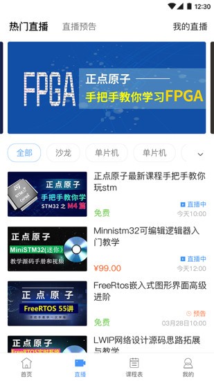 原子哥v1.8.0 安卓版