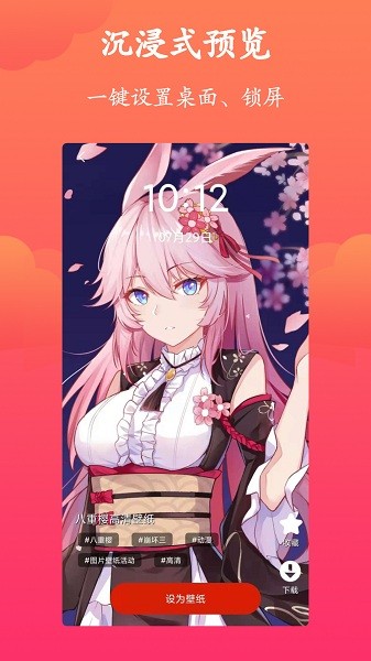 神奇动态壁纸app下载