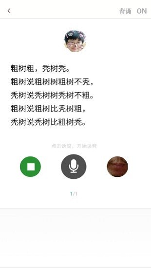 演讲与口才训练社app