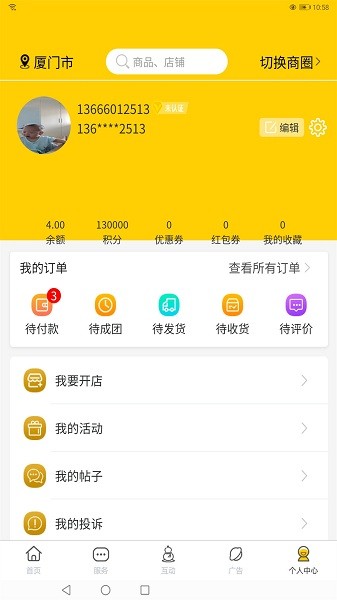 葫芦问app下载