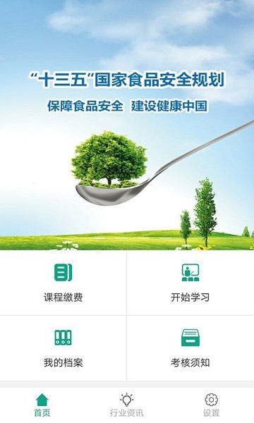常德交通培训v1.1.15 安卓版