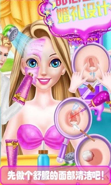 甜心公主婚礼装扮v2.3 安卓版