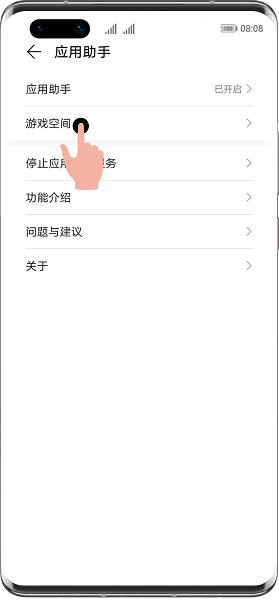 华为游戏空间app下载