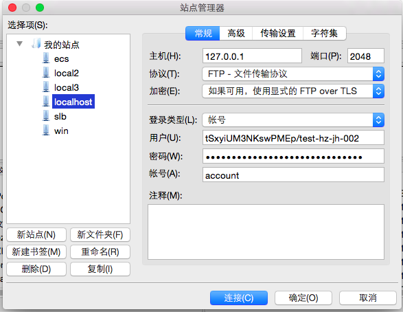 ossftp工具win版v1.2.0 官方绿色版