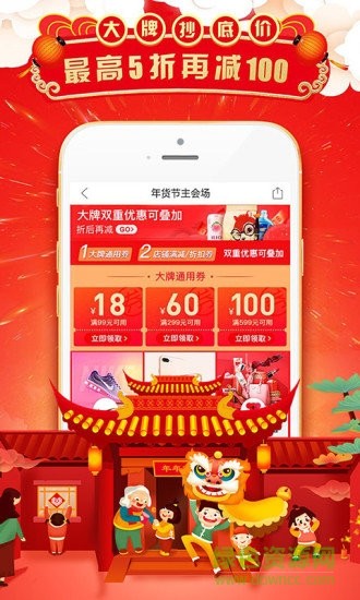 拼多多买家版v7.0.0安卓版