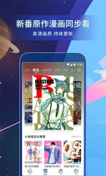 哔哩哔哩漫画苹果手机下载