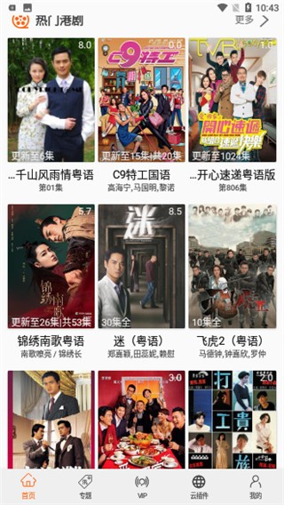 港剧网appv5.5.0 安卓版