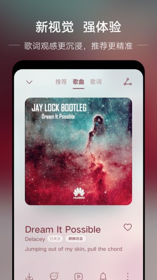 华为音乐车载版下载